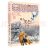 楊紅櫻笑貓日記：那個黑色的下午（第10冊）（7-12歲）兒童文學(xué)小學(xué)一、二、三年級童話，國際安徒生獎提名獎、中國出版政府獎圖書獎 課外閱讀 暑期閱讀 課外書 曬單實拍圖