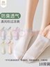 莫代爾10雙短襪子春夏女透氣超薄不悶四季吸汗低幫船襪學(xué)生日系女襪 曬單實(shí)拍圖