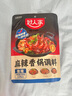好人家麻辣香鍋微辣味調(diào)料香辣勁爽方便好吃調(diào)味品220g4-6人份 曬單實(shí)拍圖