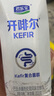 君樂寶開啡爾酸奶風味發(fā)酵乳 營養(yǎng)酸奶 家庭裝常溫【6月產】 200g*24盒（周轉箱發(fā)貨） 曬單實拍圖