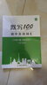 【易蓓】（套裝3本）默寫100初中英語詞匯 七年級下冊人教版 初一7下單詞短語句子默寫本 曬單實拍圖