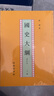 國史大綱 修訂本(全2冊) 錢穆 著 中國通史社科通史 商務印書館 上下五千年 史記 國史大綱 修訂本(全2冊) 錢穆 曬單實拍圖