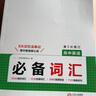 一本高中英語必備詞匯 2026版高考基礎(chǔ)音標(biāo)串記課標(biāo)3500詞匯拓展詞匯積累高頻短語高一二三真題例句 曬單實拍圖