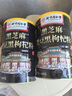 北京同仁堂黑芝麻糊黑豆黑米黑芝麻黑桑椹黑枸杞粉核桃桑葚山藥五谷代餐粉五黑粉早餐沖飲 600克*3罐裝共1800克 曬單實(shí)拍圖