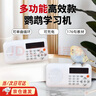 智宙鳥用學(xué)習(xí)機鸚鵡學(xué)話機八哥復(fù)讀機教鳥學(xué)說話鷯哥講話錄音玄鳳訓(xùn)練 白色高效（充電重復(fù)播放176句） 曬單實拍圖