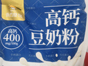 永和豆?jié){高鈣豆奶粉778g 非轉(zhuǎn)基因大豆 營養(yǎng)早餐 沖泡即食 曬單實(shí)拍圖