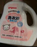 貝親（Pigeon）嬰兒（甜美花香）洗衣液促銷裝 全家可用(1.5L+750ml*2）PL404 曬單實(shí)拍圖