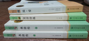 簡愛 人教版名著閱讀課程化叢書 初中語文教科書配套書目 九年級下冊 曬單實拍圖