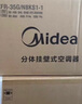 美的空調(diào) 大1.5匹 酷省電pro 新一級能效 變頻冷暖 家電國家補貼 節(jié)能壁掛式掛機 KFR-35GW/N8KS1-1P 曬單實拍圖