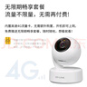 普聯(lián)（TP-LINK）4G攝像頭終身免費(fèi)無(wú)限流量 400萬(wàn)全彩夜視 360度全景室內(nèi)家用監(jiān)控 免充值無(wú)wifi可用 IPC44AW-F4GE 曬單實(shí)拍圖