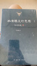 西南聯(lián)大行思錄[增訂版] 白巖松推薦 曬單實拍圖