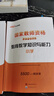 中公教資小學2025國家教師資格考試教材小教資格證小學教師證考試資料職教：教育教學知識與能力小學 新 曬單實拍圖