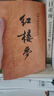 新版鄉(xiāng)土中國(guó) 紅樓夢(mèng)正版原著全2冊(cè)水滸傳西游記四大名著人民文學(xué)出版社高中生必修下冊(cè)語(yǔ)文拓展閱讀叢書中國(guó)四大名著之一當(dāng)當(dāng)正版高中生必正版文學(xué)名著讀物課外書 紅樓夢(mèng)上下2冊(cè) 人民文學(xué)出版社 曬單實(shí)拍圖