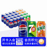 百事可樂(lè)百事/7喜/美年達(dá) 330ml*24（16+4+4）整箱 新老包裝隨機(jī)發(fā)貨 曬單實(shí)拍圖