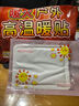 暖火暖手貼穿戴式20片暖手寶自發(fā)熱暖手貼暖寶寶發(fā)熱袋冬天防寒神器 曬單實拍圖