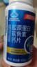 湯臣倍健膠原蛋白軟骨素鈣片 0.8g/片 中老年成人增加骨密度 保健品碳酸鈣 90片*3瓶 曬單實拍圖