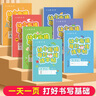 六品堂【每日一練】點陣控筆訓(xùn)練幼兒園幼小銜接練字帖點陣字帖幼兒園練字本教材全套兒童學(xué)前班描紅本 曬單實拍圖