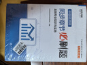 中級(jí)經(jīng)濟(jì)師2025教材 環(huán)球網(wǎng)校中級(jí)經(jīng)濟(jì)師全新版教材+25新版歷年真題試卷+同步章節(jié)必刷題 金融專業(yè)知識(shí)與實(shí)務(wù)+經(jīng)濟(jì)基礎(chǔ)知識(shí) 6本套含環(huán)球網(wǎng)校劉艷霞網(wǎng)課視頻題庫真題習(xí)題 曬單實(shí)拍圖