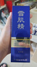 雪肌精優(yōu)醇菁華乳 140ml 精華乳液 煥亮肌膚淡化暗沉滋潤(rùn)肌膚送人禮物 曬單實(shí)拍圖