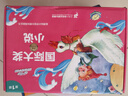 國際大獎(jiǎng)小說禮盒裝第二輯全10冊 彩圖注音版吹牛大王歷險(xiǎn)記環(huán)游地球八十天愛麗絲漫游奇境記童年金銀島格列佛游記湯姆·索亞歷險(xiǎn)記魯濱孫漂流記湯姆叔叔的小屋鋼鐵是怎樣煉成的文學(xué)名著 小學(xué)生一二三年級課外閱讀 曬單實(shí)拍圖