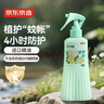 京東京造天然植物配方防蚊叮咬防護(hù)噴霧200ml 嬰兒兒童蚊蟲長(zhǎng)效花露水 曬單實(shí)拍圖