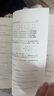 合工大五套卷20255+5套卷數一二三沖刺5套押題5 【官方直營(yíng) 正版現貨】 2025超越5+5套卷（數學(xué)二） 曬單實(shí)拍圖