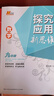 2025新版黃東坡探究應(yīng)用新思維數(shù)學(xué)九年級(jí)奧數(shù)培優(yōu)新方法中學(xué)思維訓(xùn)練競(jìng)賽題教程 曬單實(shí)拍圖