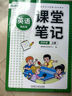新版斗半匠英語(yǔ)課堂筆記四年級上冊外研版三起點(diǎn)同步教材隨堂學(xué)霸筆記教材全解小學(xué)生課前預習課后復習輔導書(shū) 曬單實(shí)拍圖