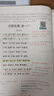 一本高中必背古詩文全一冊(cè)高考必背古詩文古詩詞高一二三年級(jí)通用語文必修選擇性必修古詩文譯注與賞析高中語文教輔資料書 高中必背古詩文 高中通用 曬單實(shí)拍圖