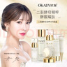 歐佩（O'KADY）【柳巖推薦】二裂酵母潤養(yǎng)套裝禮盒 6件套 曬單實拍圖