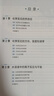 滬教版上海高中教材課本教科書(shū)化學(xué)必修一二冊必修1 2 選擇性必修一二三 高一年級第一二學(xué)期上下 高二年級第一二學(xué)期上下 化學(xué)選擇性必修1書(shū)+練習冊（高二上） 曬單實(shí)拍圖