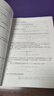 現(xiàn)代物理基礎(chǔ)叢書·典藏版 路徑積分與量子物理導(dǎo)引：現(xiàn)代高等量子力學(xué)初步 曬單實(shí)拍圖