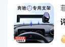 菲淼適用奔馳c260 glc300 glc260車載專用手機支架無線充電導(dǎo)航架 曬單實拍圖