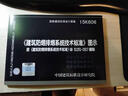 GB 51251-2017  建筑防煙排煙系統(tǒng)技術(shù)標(biāo)準(zhǔn)    15K606 防煙排煙圖示（單本套裝自選）  消防工程師考試規(guī)范 15K606 防煙排煙系統(tǒng)技術(shù)標(biāo)準(zhǔn) 圖示 曬單實拍圖