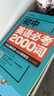 中考初中英語必考2000詞初中英語詞匯大全 七八九年級英語同步單詞手冊 中考英語單詞2000詞 初中通用單詞記背書籍 初中英語必考2000詞【7-9年級】 曬單實拍圖