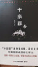 十宗罪 全套無刪減 蜘蛛著 前傳+123456全套7冊 恐怖驚悚偵探 7冊 曬單實拍圖