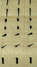 得力毛邊紙米字格宣紙書法專用紙練字書法練習紙批發(fā)練毛筆字字紙加厚手工元書紙半生半熟紙初學者專用書寫 小四開十二米字格100張（310mm415mm） 曬單實拍圖