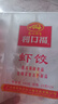 廣州酒家利口福 蝦餃480g 24只裝 早餐半成品 廣式早茶點(diǎn)心 生鮮食品速食美食 曬單實(shí)拍圖
