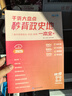 滿(mǎn)分星秒背政史地高中2025 高考妙背史地政知識點(diǎn)匯總 一本干貨大盤(pán)點(diǎn)一本全 政治教輔知識大全治背誦手冊總結必刷題 25年新版歷史一輪復習資料清單刷題 2025版高二答題模板選修一人教版手冊正版文綜  曬單實(shí)拍圖