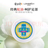 隆力奇蛇油護(hù)足霜保濕腳后跟干裂霜手足干裂蛇油膏50g 曬單實(shí)拍圖