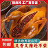 招牌麻椒雞600g 真空袋裝鹵味雞肉熟食麻辣味扒雞椒麻雞燒雞年貨 【招牌家庭】椒麻雞600克*4只 曬單實(shí)拍圖