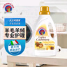 CHANTECLAIR大公雞管家 羊毛羊絨柔護洗衣液 900ml 羊毛衫專用護理洗滌劑  曬單實拍圖