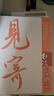 書法（2021年1月刊） 曬單實(shí)拍圖