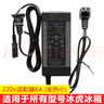 冰虎冰虎電源適配器車載冰箱電源線充電車家兩用220v12v24伏轉(zhuǎn)換插頭 家用適配器6A高配款【發(fā)熱小】 曬單實(shí)拍圖