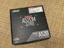 微星B550M/A520M-A PRO B450M-A PRO MAX主板搭配AMD R5 5600GT 5700X 5700G CPU 原盒散片板U套裝 R5 5600散片 A520M-A PRO 曬單實(shí)拍圖