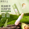 植物主義兒童潤唇膏3-6-12歲男女孩嘴唇防干裂滋潤保濕護唇膏寶寶學生秋冬 曬單實拍圖
