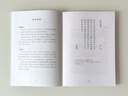 【限量鈐印版】念樓學(xué)短合集 青少年初高中小古文 修訂版全五冊 鐘叔河 530篇短篇古文合集 楊絳親筆作序 文言短文  曬單實拍圖