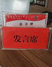 賽兄納弟亞克力三角臺卡會(huì )議牌臺簽座位牌姓名牌桌牌職位嘉賓主席位牌席卡展示牌臺牌雙面展示架開(kāi)會(huì )名牌架 3902款(內頁(yè)9*19.3cm) 曬單實(shí)拍圖