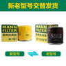 曼牌（MANNFILTER）濾清器套裝空氣濾空調(diào)濾機(jī)油濾速騰途觀帕薩特/奧迪Q3/斯柯達(dá)野帝 曬單實(shí)拍圖