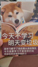 KZPJ適用ipad9保護殼華為11matepadair10第九代小米6pro套vivo紅米SE 書(shū)本款讀書(shū)柴犬 iPad 19/20/21(10.2寸) 曬單實(shí)拍圖
